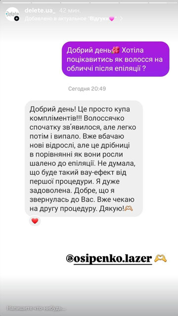 Відгук червень 2025-2