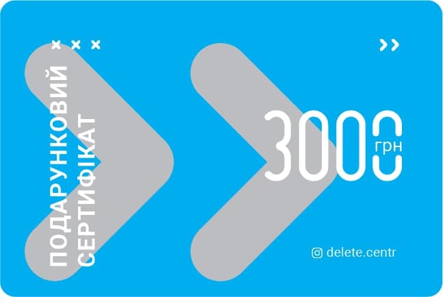 сертифікат на 3000 грн