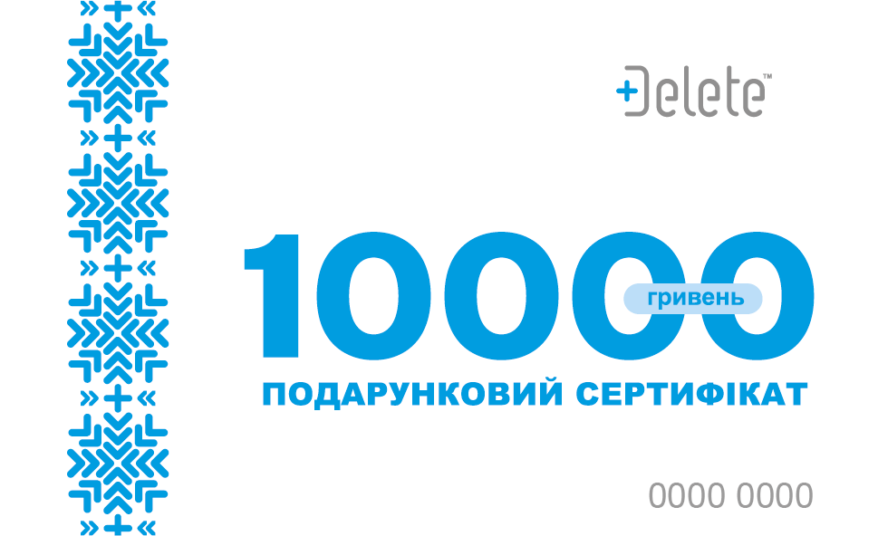 сертифікат на 10000 грн