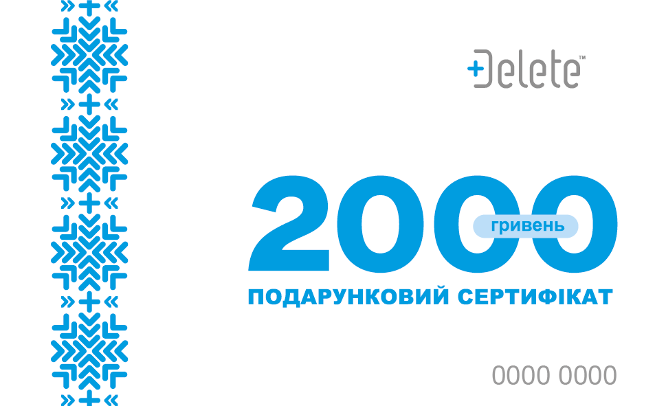 сертифікат на 2000 грн